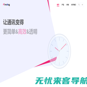 FireMsg – 火信全球短信平台