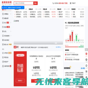 私募排排网-国内私募基金一站式服务平台