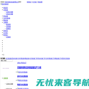 污水处理设备_隔油设备_软化过滤水设备厂家就找西安杰瑞环保公司