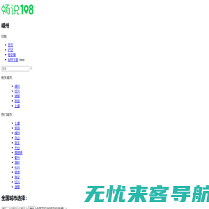 畅说108(108sq.cn)_本地生活论坛_108社区网