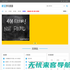 K12论坛|中小学论坛-小学初中高中电子课本试卷教案课件网课 -  K12论坛