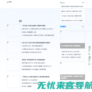 爱集微 - ijiwei：专业的 ICT
产业互联网平台