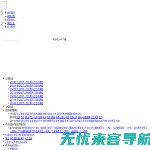 首页-现代国培继续教育网（简称现代国培）