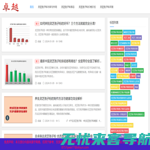 破壁灵芝孢子粉的功效作用及禁忌与价格-卓越灵芝孢子粉