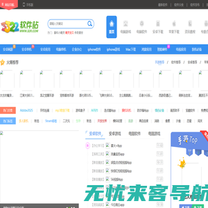 3322软件下载站-提供免费的电脑软件下载、手机应用下载、手机游戏下载、mac苹果软件下载