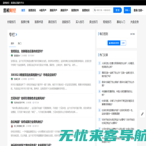 壹榜财经 - 财经知识服务平台
