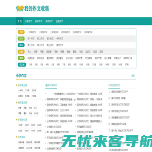 千文网-优质范文-免费作文-励志正能量实用好文