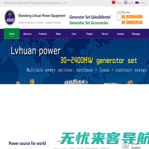 Gas generator set,Biogas generator set,Natural gas generator set,Biomass gas generator set - Shandong Lvhuan Power