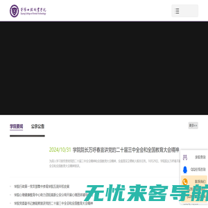 资阳口腔职业学院