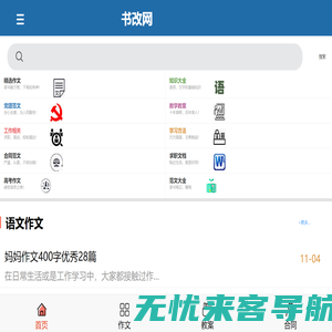 书改网_手机版