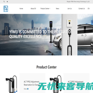 Ningbo YiWei New energy Technology Co.,Ltd