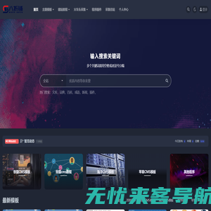 八折铺_帝国cms模板-帝国cms源码-帝国cms教程