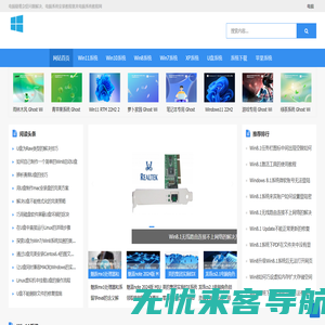 windows系统-电脑系统教程网