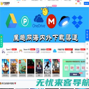 VR魔趣网 - 提供海量免费VR游戏和VR汉化资源下载,每日更新最新VR游戏,资源全面,技术专业,经过多年努力已成为首选的VR资源网