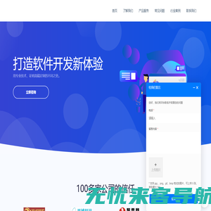 凡越科技软件-首页 - 企业管理|热门APP开发|进销存|软件定制|软件开发-湖北凡越科技网络有限公司官方网站