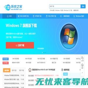 windows10系统之家 - 系统之家提供win10专业版,ISO镜像,企业版等win10系统下载