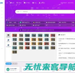 AI工具合集官网 - AI应用商店（ai工具合集下载免费官网） | AI工具合集