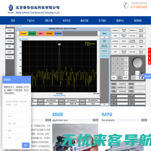 USB频谱仪|频谱分析仪|usb信号源|信号发生器|近场探头|北京普信创业科技有限公司