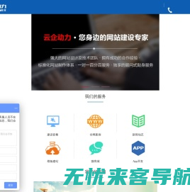 滨州网站建设,网站建设,滨州网站设计,滨州网站制作【云企动力】