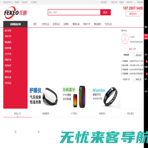 非客礼品网-企业高端创意商务积分礼品选品定制网站