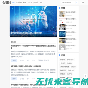 众明优佳网-btc比特币行情，以太坊区块链数字货币知识分享