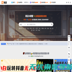 猫科资源-专注分享全网VIP创业课程