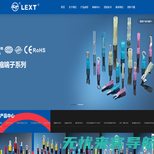 雷欣特-接线端子_冷压端子_冷压接线端头「实力厂家」