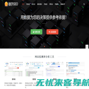 桔子SEO网 - 为站长提供SEO经验分享