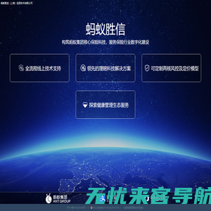 蚂蚁胜信（上海）信息技术有限公司