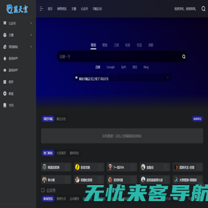 Q蓝天空 | 网络导航