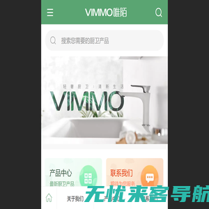 VIMMO唯陌卫浴-原创严选设计师品牌