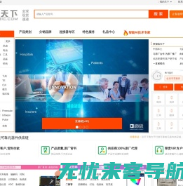 芯天下--可靠的电子元器件分销商