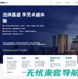 forex嘉盛 | Forex首页 - 欢迎来到我们的外汇网站