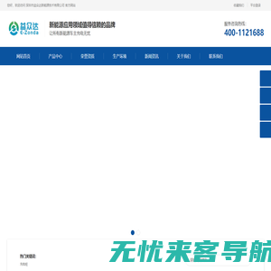 深圳市益众达新能源技术有限公司