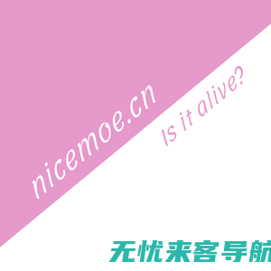 nicemoe.cn