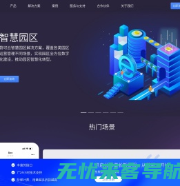 专业提供信息化建设和互联网通信服务_蔚可云