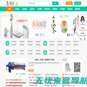 过滤技术交流、压滤机滤布、滤板、隔膜压滤机：情感日志_谱事族事_工作日志