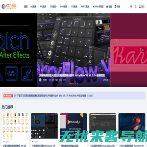 CG百科网-影视后期素材资源免费下载