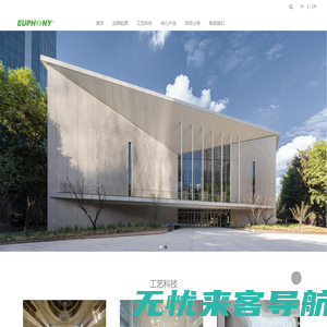 Soundde (Shanghai) Architecture Technology Co., Lt