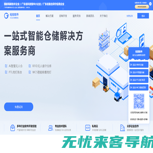 WMS|跨境wms|wms软件|wms系统|WMS仓储|wms解决方案|wms管理系统开发|wms软件开发|wms系统开发|wms仓库管理软件|仓库管理系统|wms仓库管理系统|wms智能仓储管理系统|wms仓储管理系统|wms仓储系统|电商wms仓储管理系统|wms仓储物流|wms仓储管理|仓储wms系统|wms管理系统-拓冠仓储管理系统|ERP系统|wms仓储系统|RFID行业软件|TL亮灯拣选系统|WCS智能称重货架|MES生产管理系统|一物一码溯源防伪系统|RFID资产管理