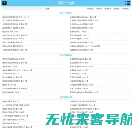 2023最火个性网名_个性游戏网名_游戏名字-阿和个性网