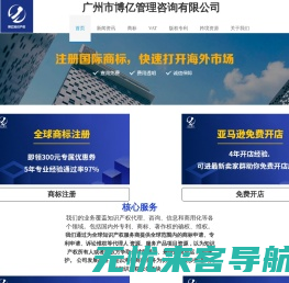 广州市博亿管理咨询有限公司