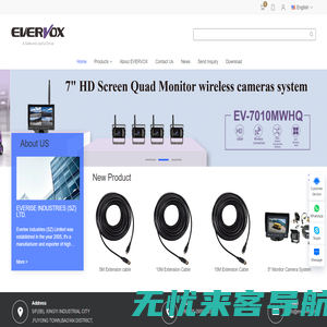 China , supplier - EVERISE INDUSTRIES (SZ) LTD.