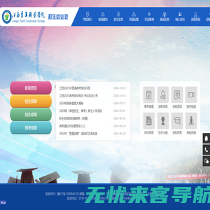 江西青年职业学院招生网_公办高职专科欢迎您报考