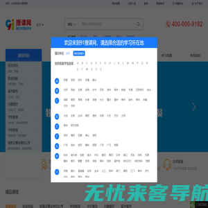 培训机构|培训班|培训网-91搜课网