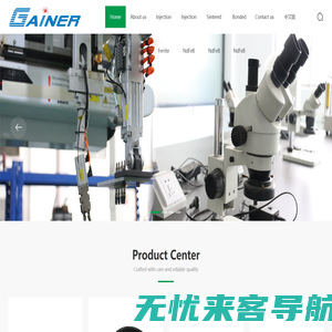 Gainer International (China) Limited