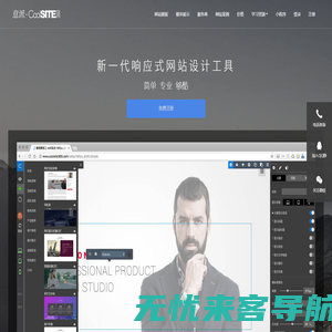 意派Coolsite360-响应式网站_自助建站_微信小程序 设计制作工具