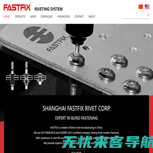 Blind Rivets - Rivets - Structural Rivets | Shanghai Fast-Fix Rivet Corp.