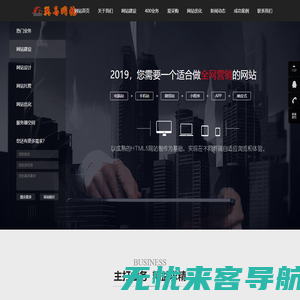 翼马网络_专业建站公司_做网站公司_关键词优化排名_河北网站设计公司