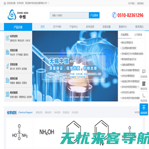 选实验仪器,化学试剂-无锡中恒实验仪器有限公司